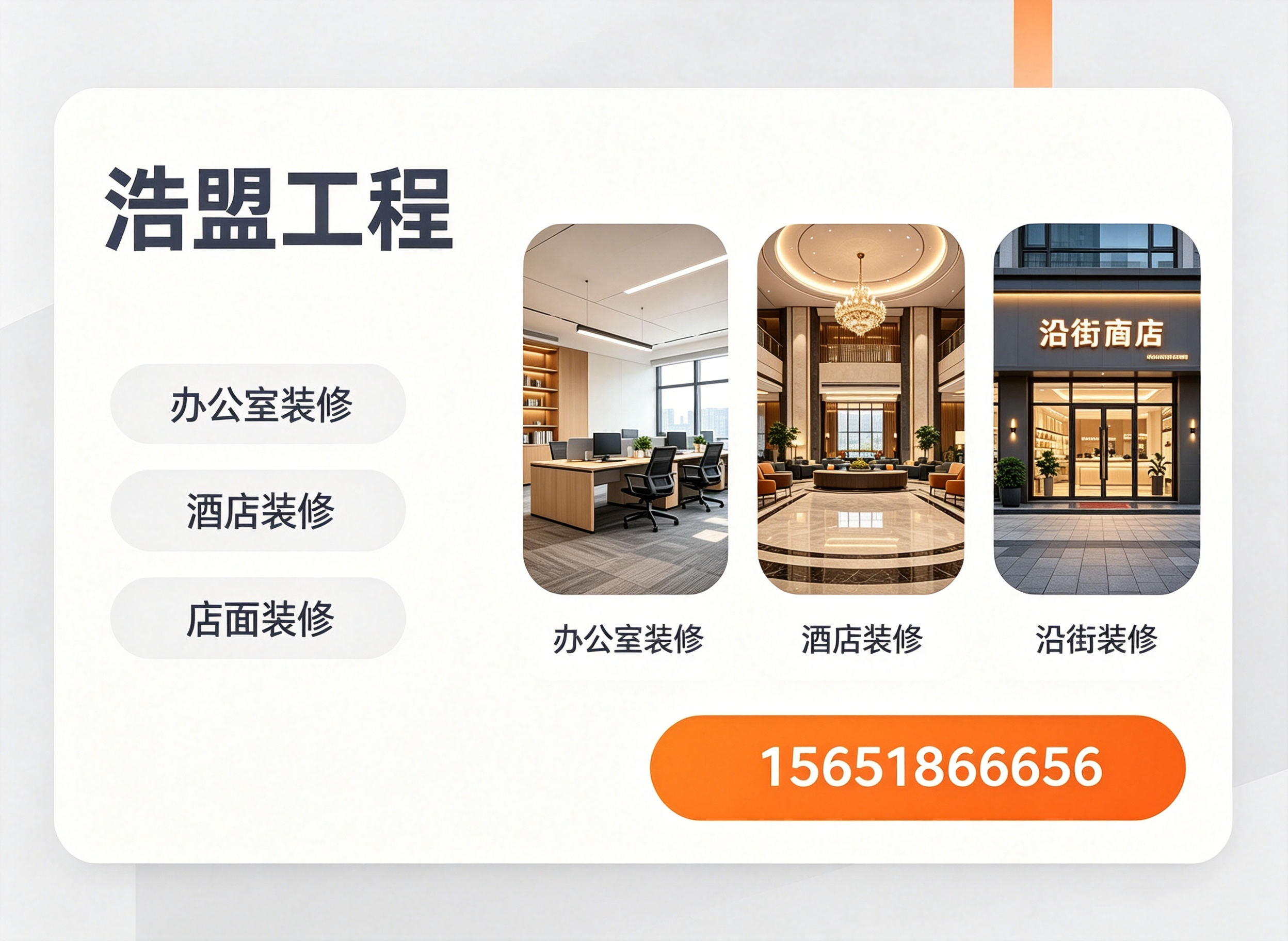 浩盟徐州线上分站